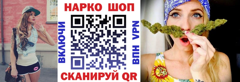 Магазин наркотиков Валдай Гашиш Кокаин МЕФ Галлюциногенные грибы LSD-25 Alpha PVP Конопля