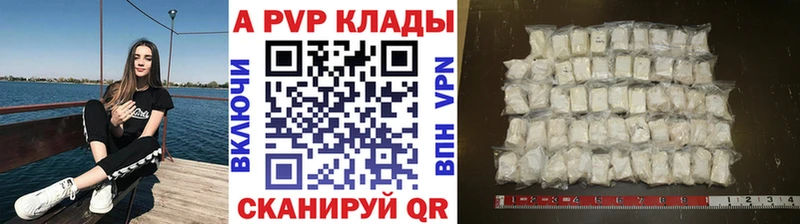 A-PVP VHQ  Валдай 