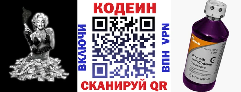 даркнет какой сайт  OMG зеркало  Валдай  Кодеин напиток Lean (лин) 