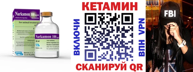 как найти закладки  Валдай  КЕТАМИН VHQ 