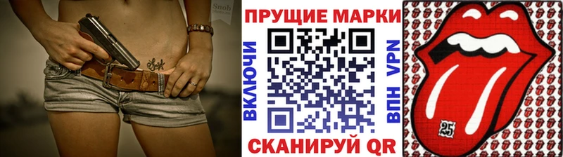 Марки 25I-NBOMe 1500мкг  Валдай 